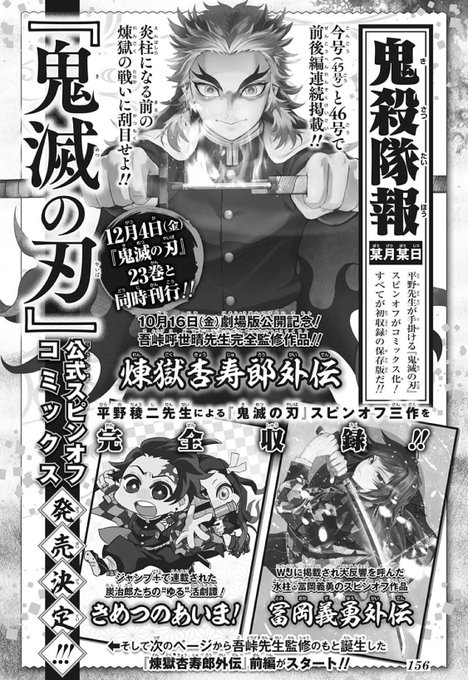 鬼滅の刃の編一覧を順番に紹介 漫画単行本の何巻何話でストーリーは 鬼滅の刃考察まとめ速報
