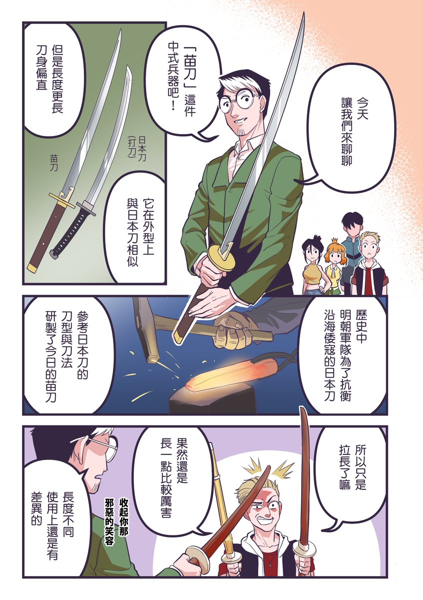 Felix20429760's tweet photo. 女大生武道誌隱藏篇
【葉教授的講武堂】002 
完整版已經在橄欖人的Patreon頁面更新囉!
-------------------------------------------------------------
【橄欖人Patreon線上訂閱頁】:
https://t.co/5GCf1M2YZ9
◉訂閱採每月自動線上扣款
◉訂閱後可於Paytreon上直接觀看更新 https://t.co/tqkgzS2eK0