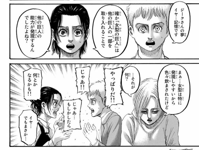 進撃の巨人 を含むマンガ一覧 いいね順 24ページ ツイコミ 仮