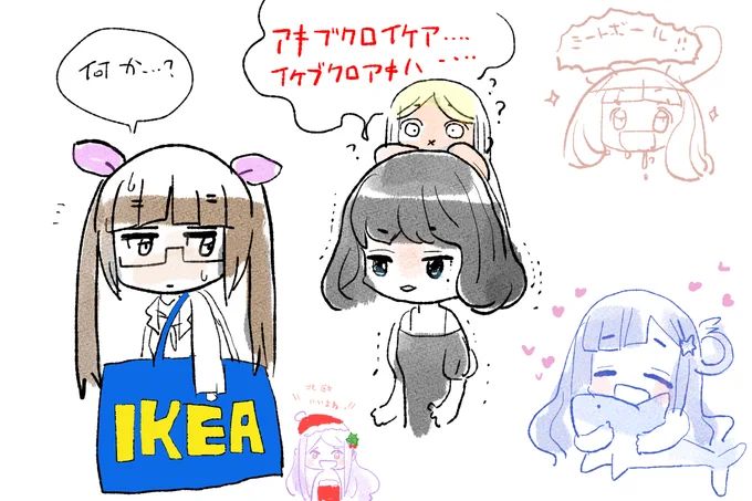 アキブクロイケア 