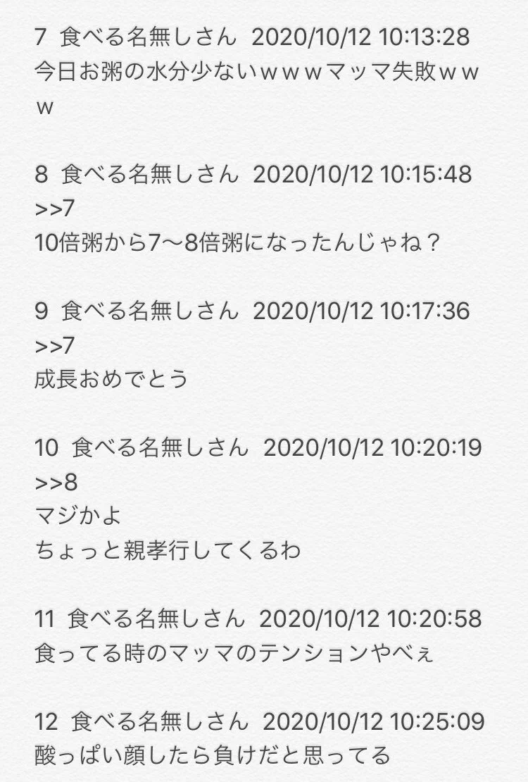 赤ちゃんが離乳食について本音を語る掲示板！毎日見たいw