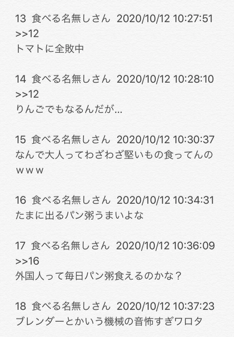 赤ちゃんが離乳食について本音を語る掲示板！毎日見たいw