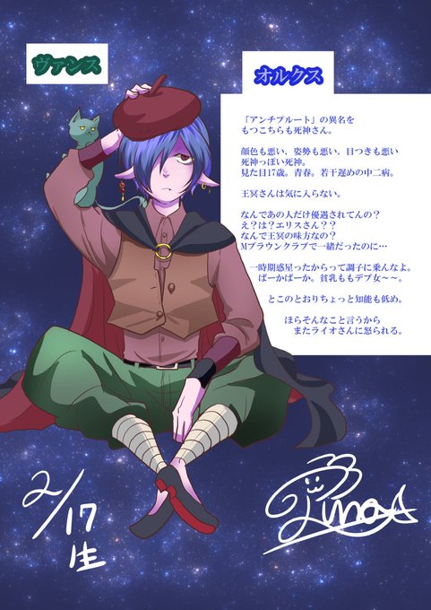 オルクスのtwitterイラスト検索結果 古い順