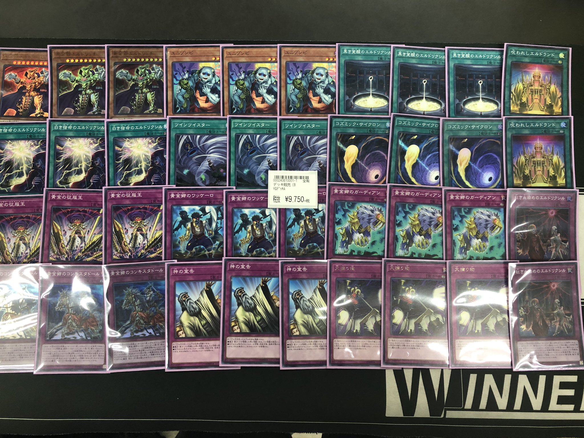 カードジム石神井公園駅前店 遊戯王デッキ販売 先程エルドリッチデッキ入荷しました 遊戯王初心者の方にも始めやすい面白い デッキになってます 9750円となっております T Co Pm8tmb6ihh Twitter