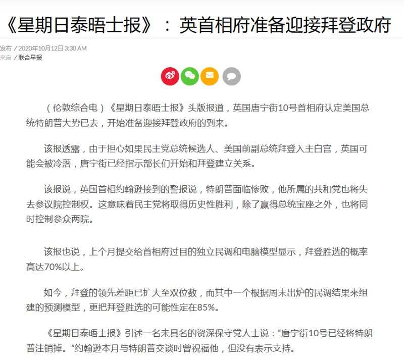 瑞典茉莉tren Twitter 不是说约翰逊是 英国小川普 吗 他的唐宁街最积极地准备迎接拜登 其他西欧北欧国家就更不用说了 我们用了四年时间等待美国 去川普化 T Co 0rjzph9mky Twitter