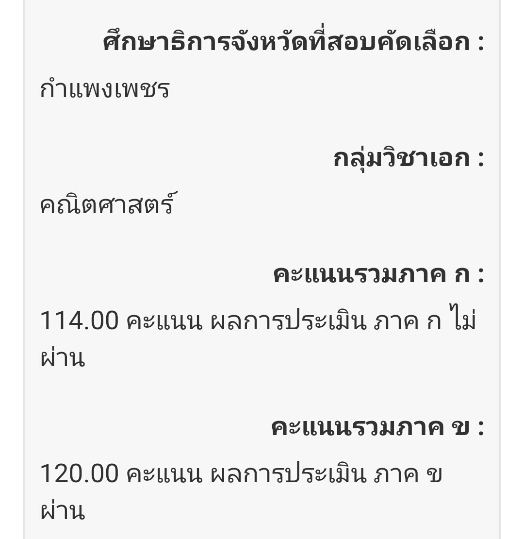 คุณบพ.กลับมาอีกทีวันเสาร์ tweet media