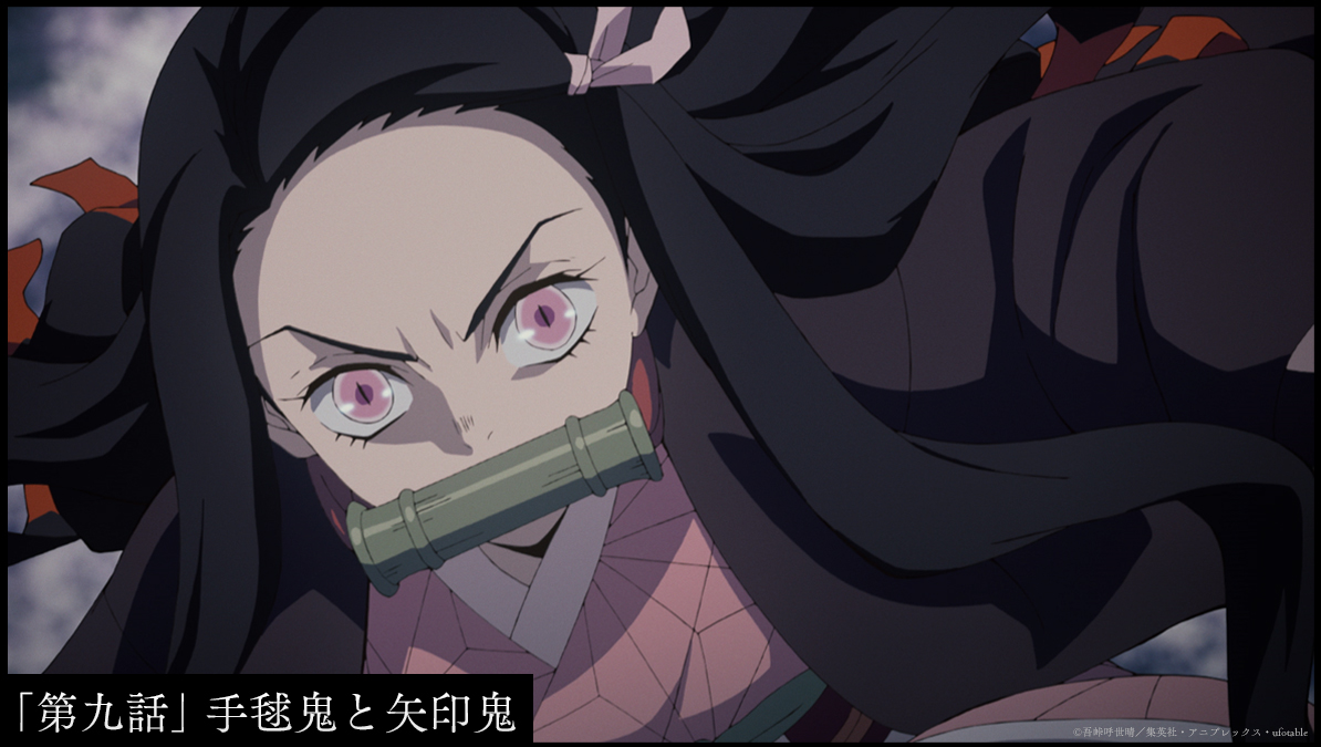 O Xrhsths 鬼滅の刃公式 Sto Twitter 今夜 フジテレビにて深夜０時25分 鬼滅の刃 第九話 手毬鬼と矢印鬼 を放送します 続いて 深夜0時55分 からは 劇場版 鬼滅の刃 無限列車編 公開記念番組 キャストが語る映画の魅力sp を放送 関東ローカル