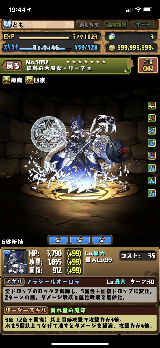 ともっとも よっしゃー 完成 孤島の大魔女 リーチェ艦隊 いらない