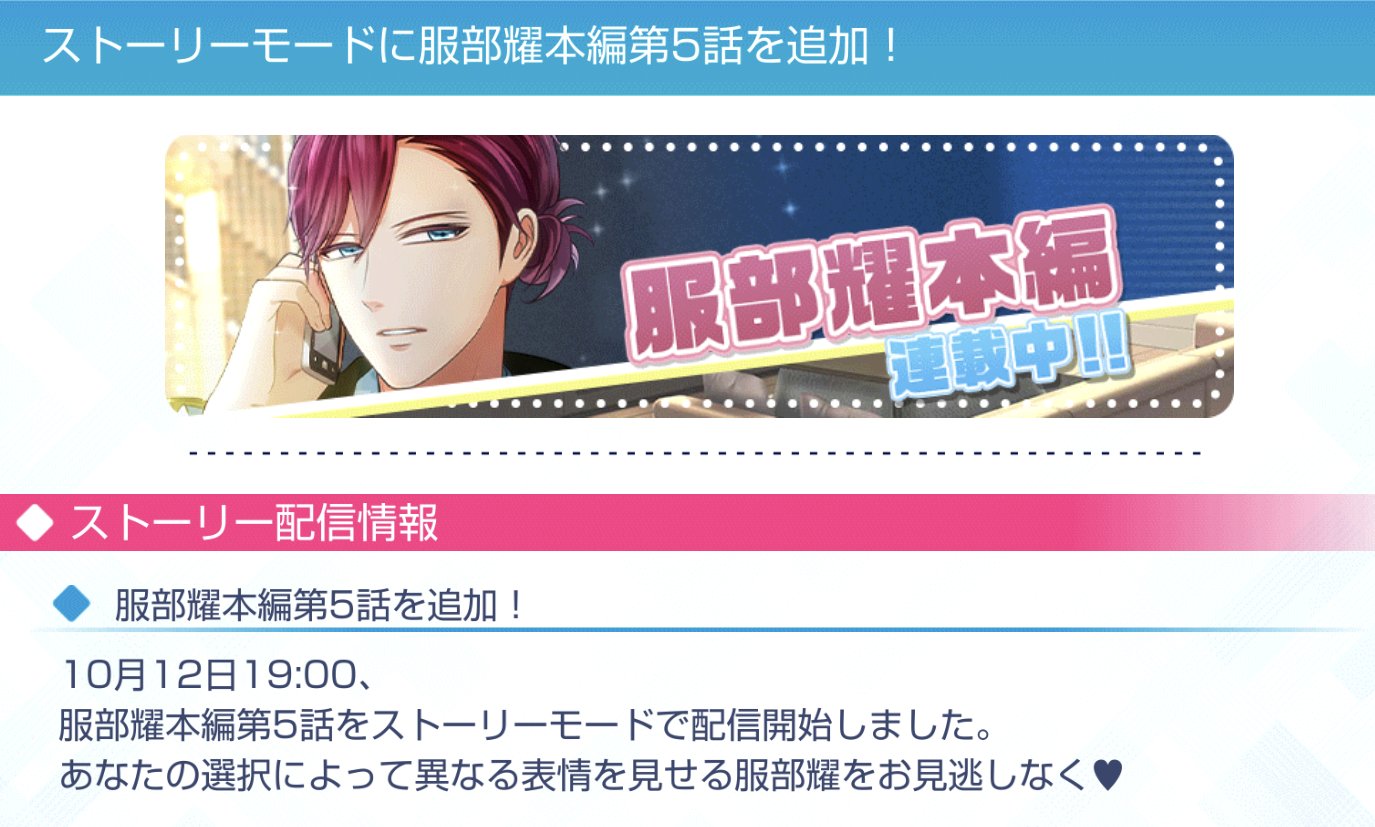 スタマイ攻略wiki Gamerch ストーリーモード 10月12日 月 19 00より 服部耀本編 第1章 深海のアクア グレー 第5話が配信開始されています スタマイ 服部耀 当wikiのキャラ本編まとめページ T Co Uz0fd8c4hg では 各話の出だしを