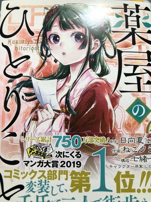 次に来るマンガ大賞のtwitterイラスト検索結果 次に来るマンガ大賞のtwitterイラスト検索結果