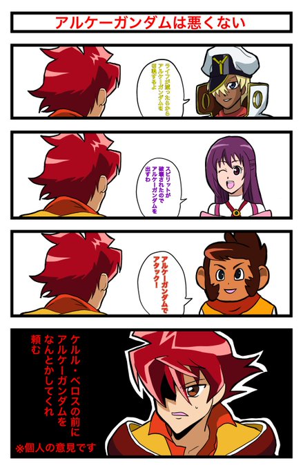 バトルスピリッツ を含むマンガ一覧 ツイコミ 仮