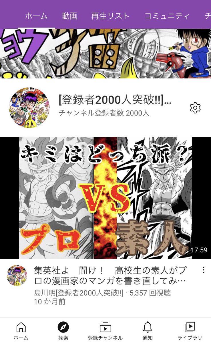 しがない漫画家志望の島川明 相互フォロー Myouneko2626 Twitter