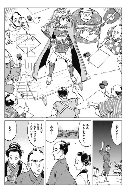 滝沢聖峰 女流飛行士マリア マンテガッツァの冒険 航空劇画短編集 シャーズパイロット 発売中 Seihotakizawa さんの漫画 148作目 ツイコミ 仮