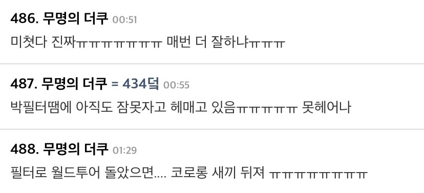 “crazy seriously ㅠㅠㅠㅠㅠㅠ he gets better every time ㅠㅠㅠ” “because of park filter, i haven’t been able to sleep and i’ve been so lost ㅠㅠㅠㅠㅠ i can’t get out” “if only he could do a world tour with filter.... cororong get lost ㅠㅠㅠㅠㅠㅠㅠ”
