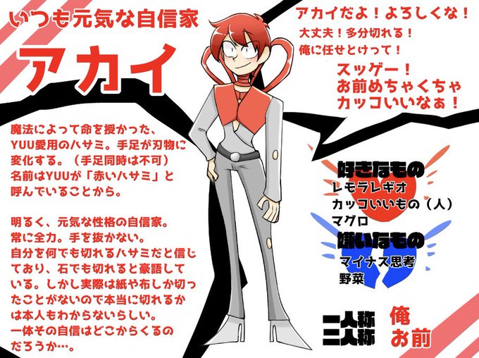 レモレギの同志のtwitterイラスト検索結果 古い順