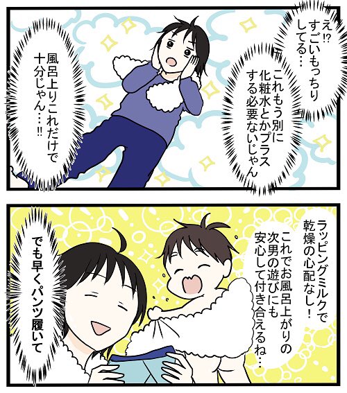 自分のスキンケアより子どものことを優先していると
どんどん乾燥していく秋冬のお風呂上り…。
画期的かつ簡単な方法で乾きから肌を守ってくれる、便利アイテムがありました!
#PR #ビオレてごたえ #お風呂場のラッピングミルク 