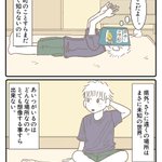 友達が転校して一ヶ月がたった。転校した先が「未知の場所」すぎて何も出来なかった時に、母が言ってくれた言葉とは？