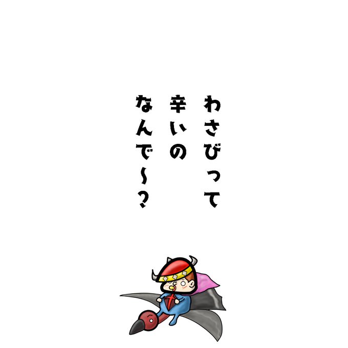 いらすとやのtwitterイラスト検索結果