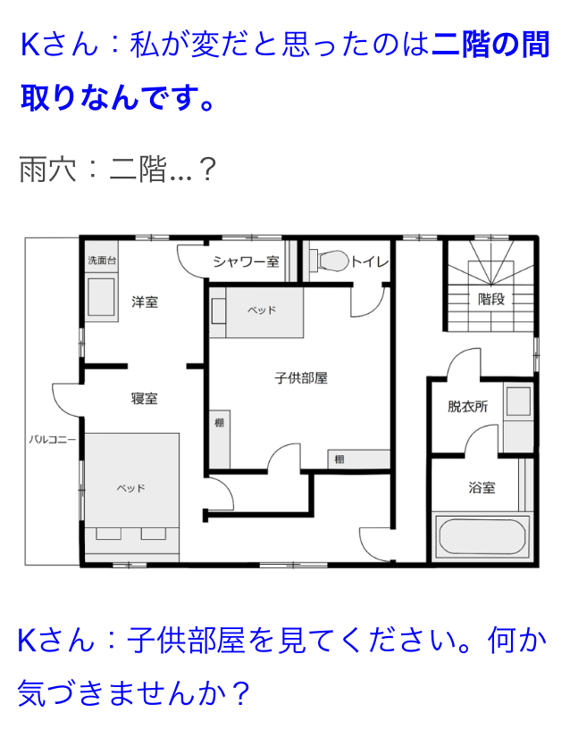 雨穴 در توییتر 間取り図に記された不可解な子供部屋の謎を追っていくと ある恐ろしい事実にたどり着いた 不動産ミステリー 変な家 T Co F1h6d0upad