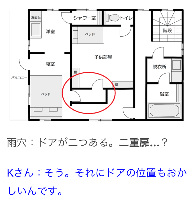 雨穴 間取り図に記された不可解な子供部屋の謎を追っていくと ある恐ろしい事実にたどり着いた 不動産ミステリー 変な家 T Co F1h6d0upad 雨穴 間取り図に記された不可解な子供部屋の謎を追っていくと ある恐ろしい事実にたどり着いた 不動産ミステリー 変な家 T Co F1h6d0upad
