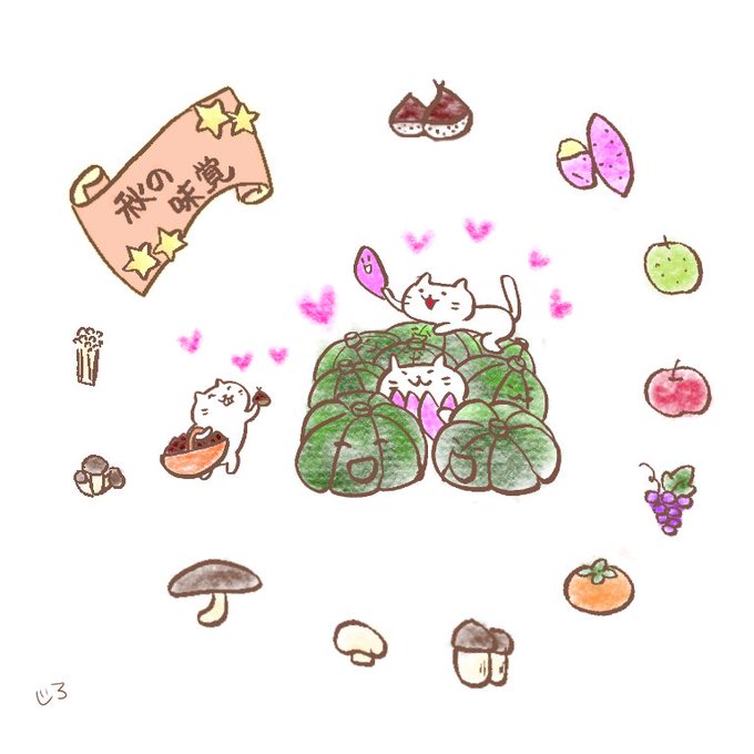 秋はおいしいのtwitterイラスト検索結果