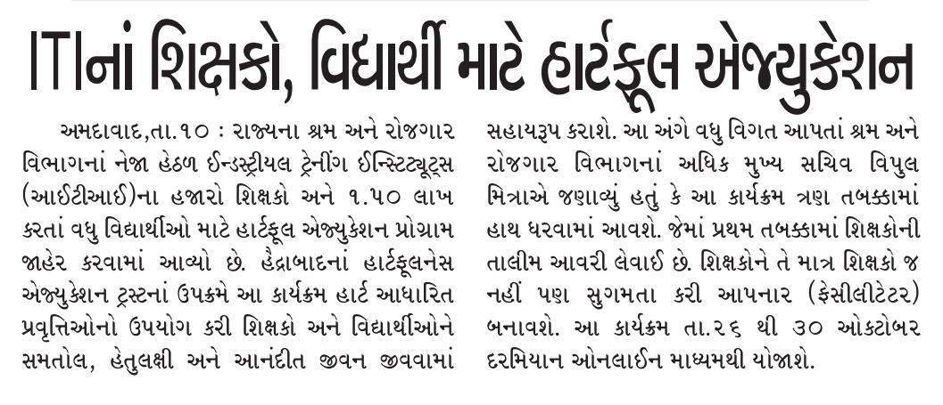 The Directorate of Employment and Training, functioning under <a href="/GujLabEmpDept/">Labour,Skill Development and Employment Department</a>, has initiated a Heartful Education program for teachers &amp; students of Industrial Training Institutes (ITIs) in Gujarat. The state run initiative will benefit around 5000 teachers &amp; 1.50 lac students