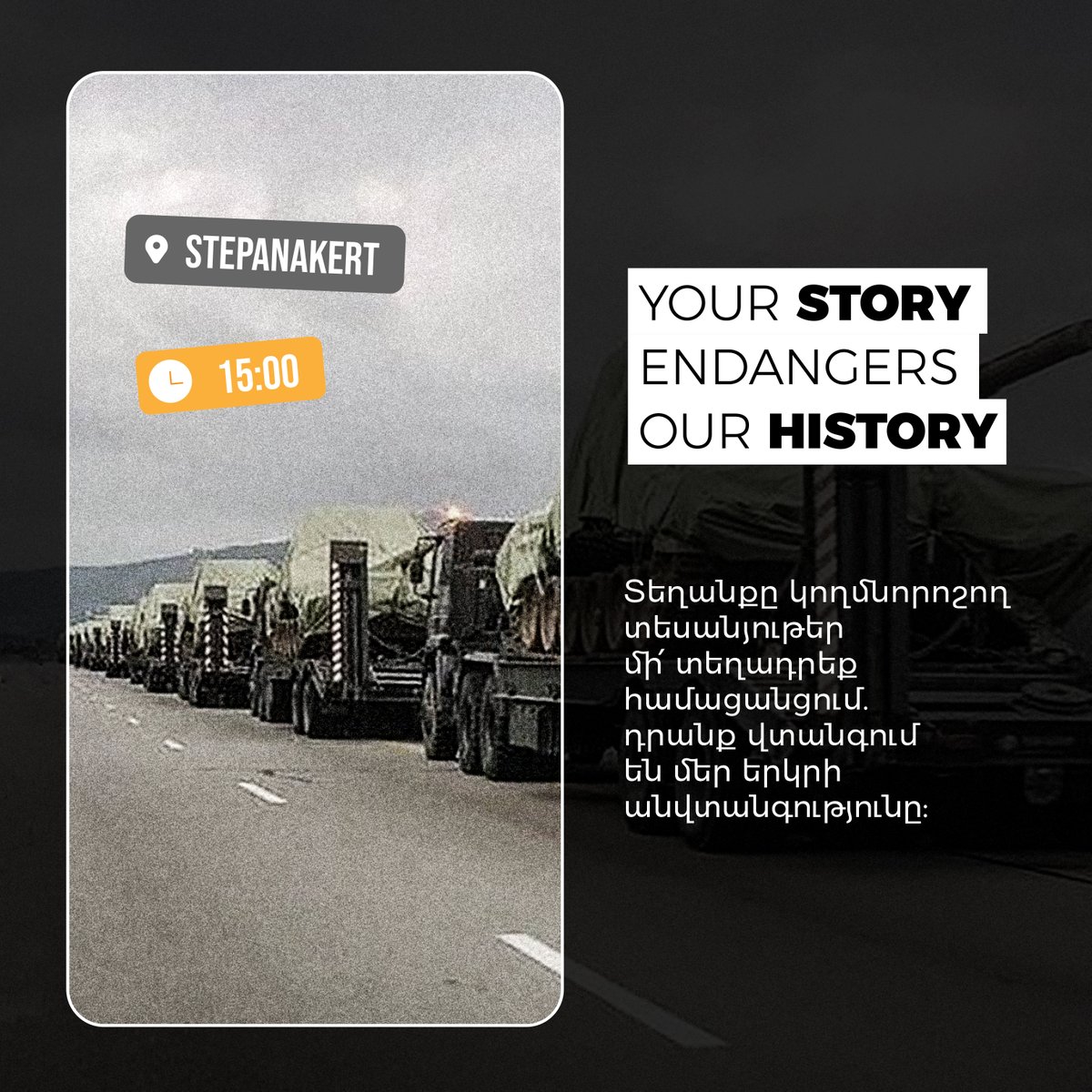 Creative25_8's tweet photo. Տեղանքը կողմնորոշող տեսանյութեր մի՛ տեղադրեք համացանցում. դրանք վտանգում են մեր երկրի անվտանգությունը:

հ.գ. Տեղանքներն ու նկարները փոփոխված են՝ հետևելով մեր իսկ կոչին:

Find the high resolution here: https://t.co/dkqehqVOF0

#ArtsakhStrong #StopAzerbaijaniAggression https://t.co/TMbyZ68hPB