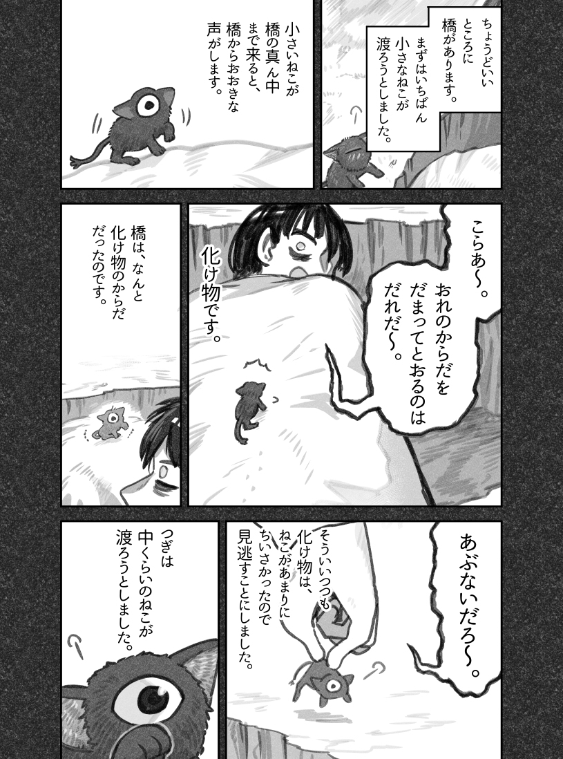 三びきのねこのねこどん 漫画 猫 猫を拾った話 T Co 寺田亜太朗 全良 猫を拾った話 の漫画 三びきのねこのねこどん 漫画 猫 猫を拾った話 T Co 寺田亜太朗 全良 猫を拾った話 の漫画