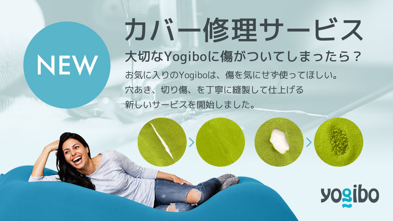 Yogibo Japan 公式 on X: