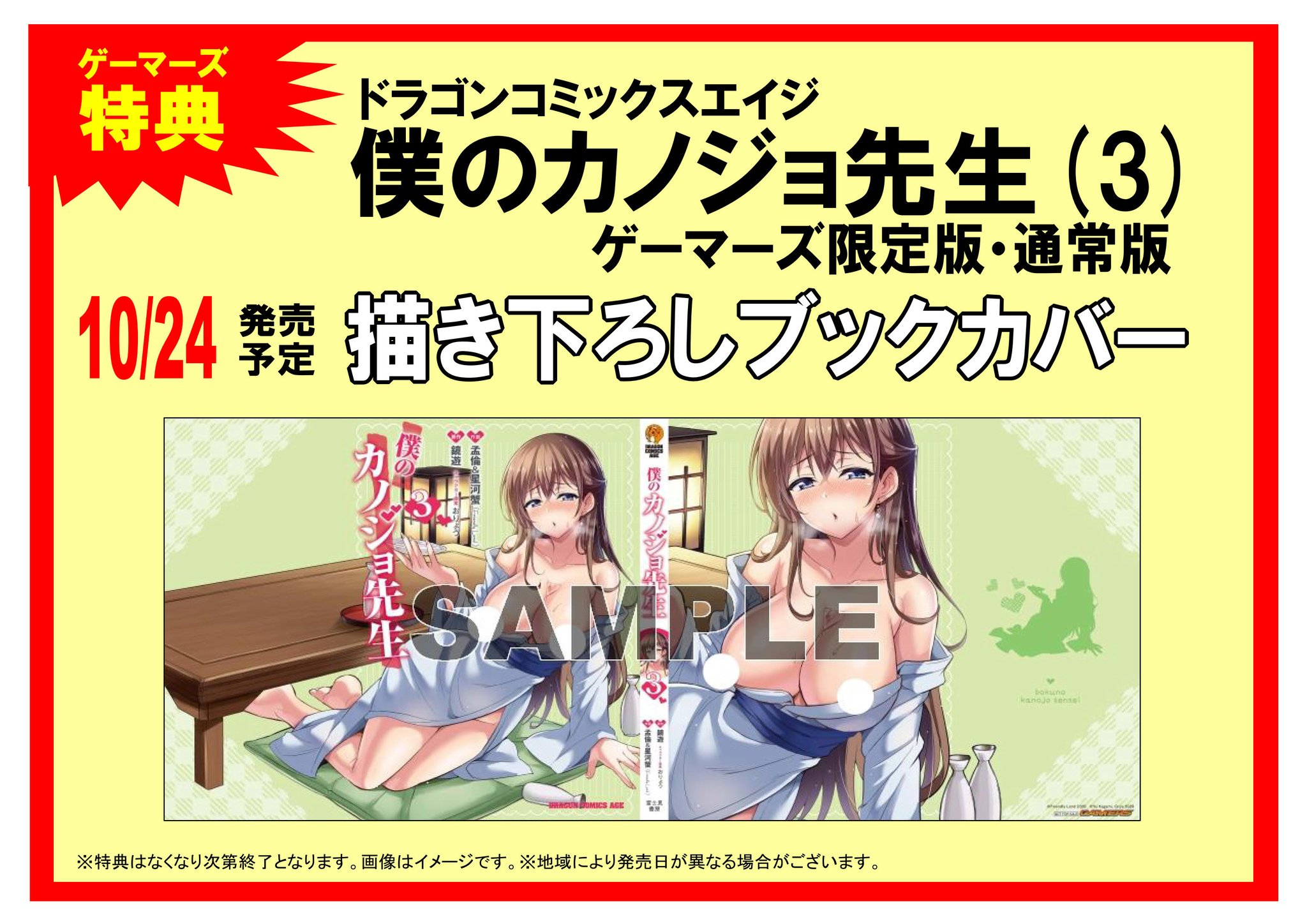 ゲマ【ゲーマーズ公式】 on X: