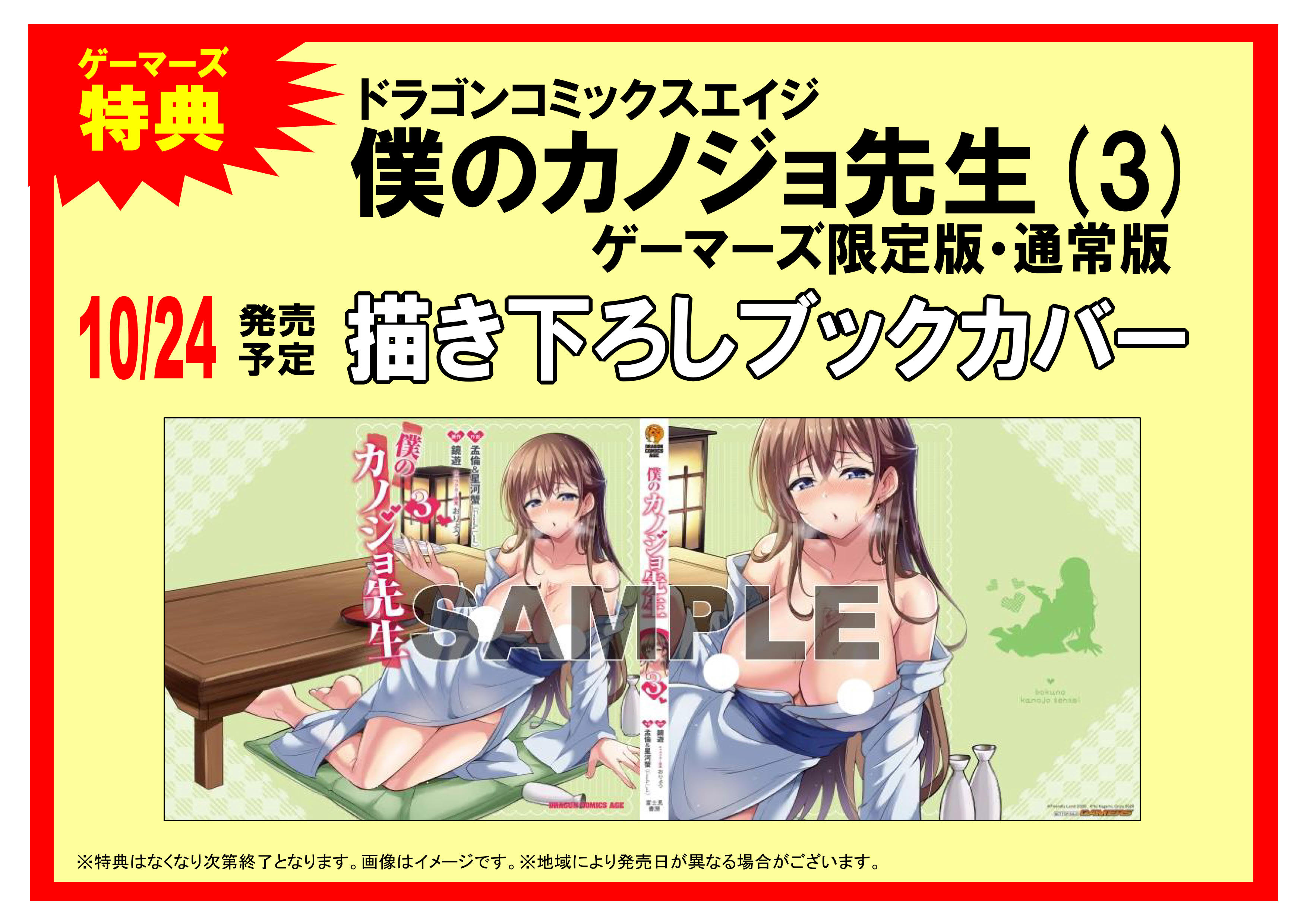 ゲマ【ゲーマーズ公式】 on X: ゲマ【ゲーマーズ公式】 on X: