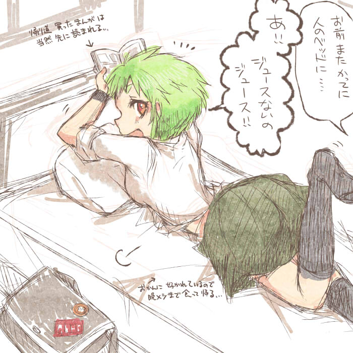 ベリショあまもは今日の放課後も君の部屋に遊びに来てマンガ読んで片づけずに帰るんだ 