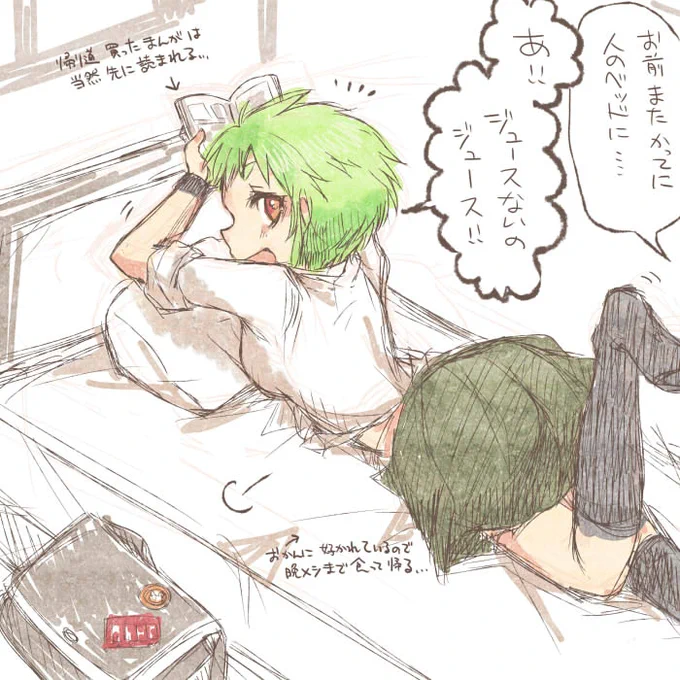 ベリショあまもは今日の放課後も君の部屋に遊びに来てマンガ読んで片づけずに帰るんだ 