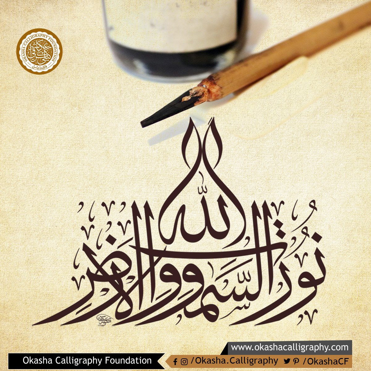 OkashaCF's tweet photo. Allah is Light of the Heavens and the Earth.  "Allah Noor us Samawat Wal Araz"
Calligraphy By: Okasha Sahil
#ArabicCalligraphy  #Thuluth  #Masterpiece #CalligraphyMasterpiece #islamiccalligraphy  #okashacalligraphyfoundation  #okashasahilcalligraphy
 #LearnCalligraphy https://t.co/IzM3FODpX3