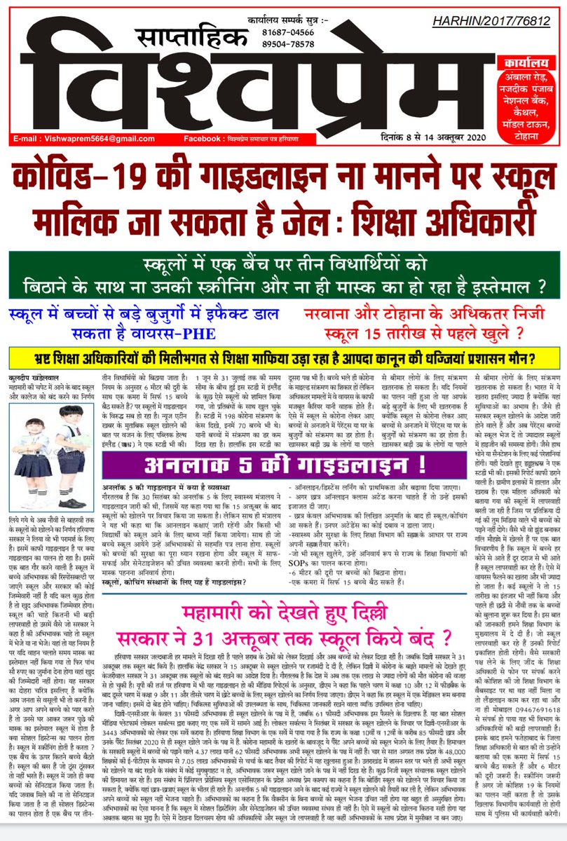 <a href="/cmohry/">CMO Haryana</a> <a href="/EduMinOfIndia/">Ministry of Education</a> <a href="/ieeducation_job/">IE Education Jobs</a> <a href="/dav14faridabad/">DAVSEC14FBD_PARENTS</a> <a href="/kailashsharma54/">Kailash Sharma</a> <a href="/FbdMdps/">स्कूल पीड़ित MDPS Parents Fbd</a>
