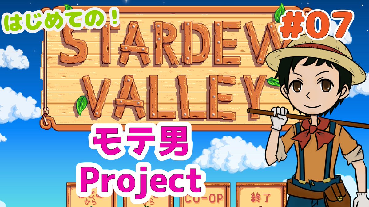 遠野 こたろう 17 牧場vtuber 10 12 19 00スタート Stardewvalley やります 前回 各季節のおわりにダンスイベントという地獄がありそうなので 住人にプレゼントしたりしてポイント稼ぎます Vtuber ゲーム実況 Stardew Valley 07 毎月