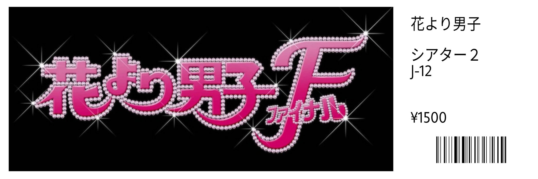 花より男子アカウント Hanadan Loove Twitter