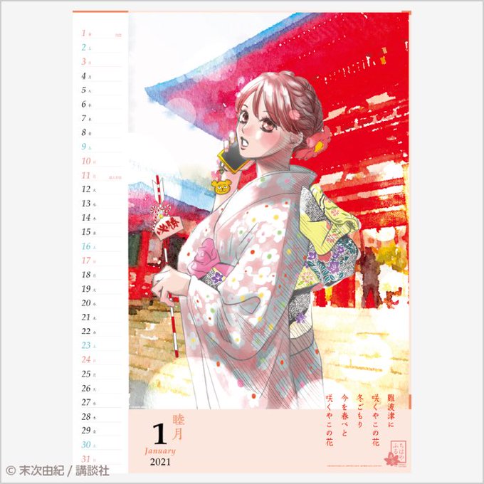 注目 画像ツイート ちはやふる 5ページ目 アニメレーダー 注目 画像ツイート ちはやふる 5ページ目 アニメレーダー