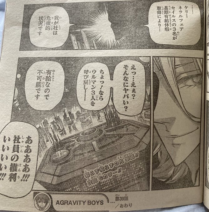 アグラビティボーイズ を含むマンガ一覧 古い順 2ページ ツイコミ 仮 アグラビティボーイズ を含むマンガ一覧 古い順 2ページ ツイコミ 仮