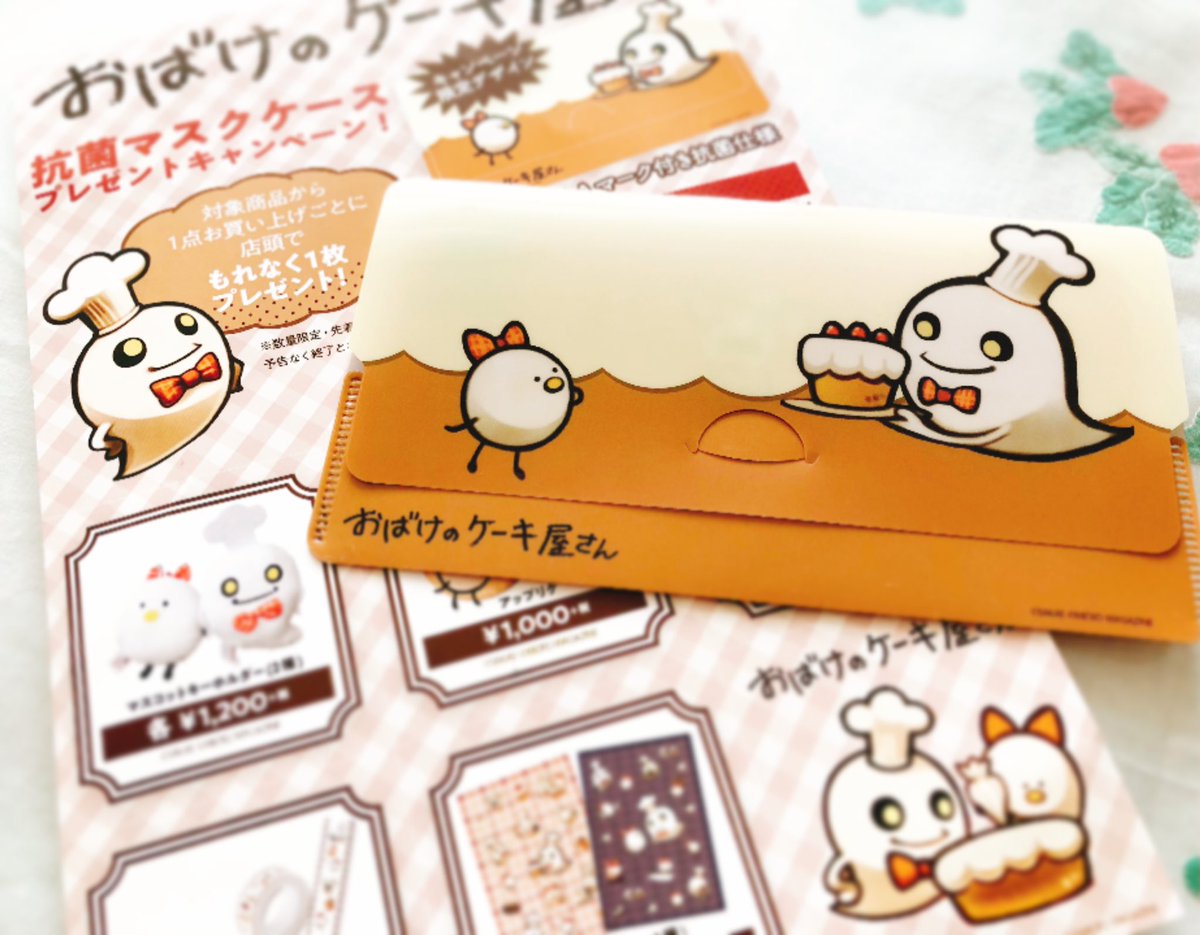 先日マスクケースが届いたのですが凄く可愛いです ジップロックにマスクをしま Sakae するばの漫画