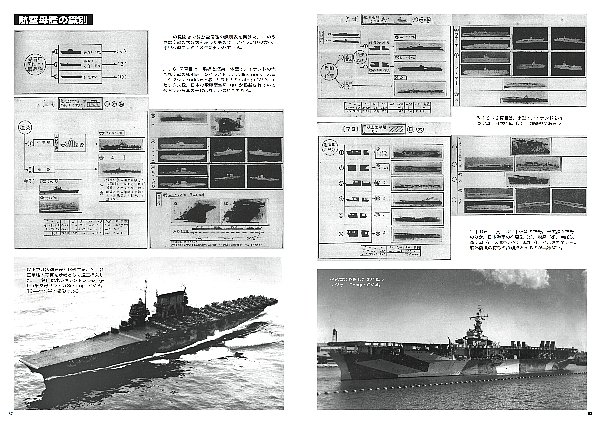 月刊 世界の艦船 公式 新刊 世界の艦船 11月号増刊 ネーバル ヒストリー シリーズ 日本海軍の水雷戦隊 10月15日発売 シリーズ第３弾は水雷戦隊 図で見る編成表 駆逐艦の鮮明な艦影 軍令部作製の敵味方識別表に加え 武勲艦雪風を