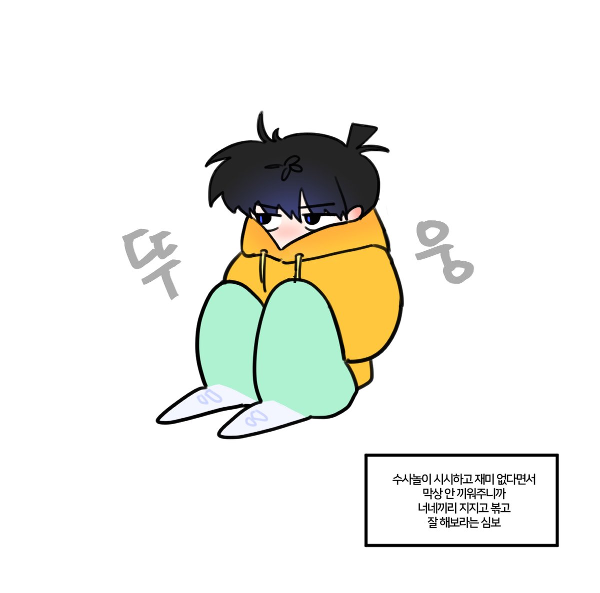 삐돌이 애기 신이치