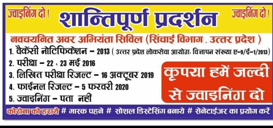 Sir
<a href="/bjpdrmahendra/">Dr. Mahendra Singh</a> We are newly selected Junior Engineers(Civil) and waiting for appointment letters from last 7 months.This recruitment has not completed since 2013.Kindly instruct concern to distribute the joining letters
#UPPSCJE2013JOINING  <a href="/PragyaLive/">Pragya Mishra</a>