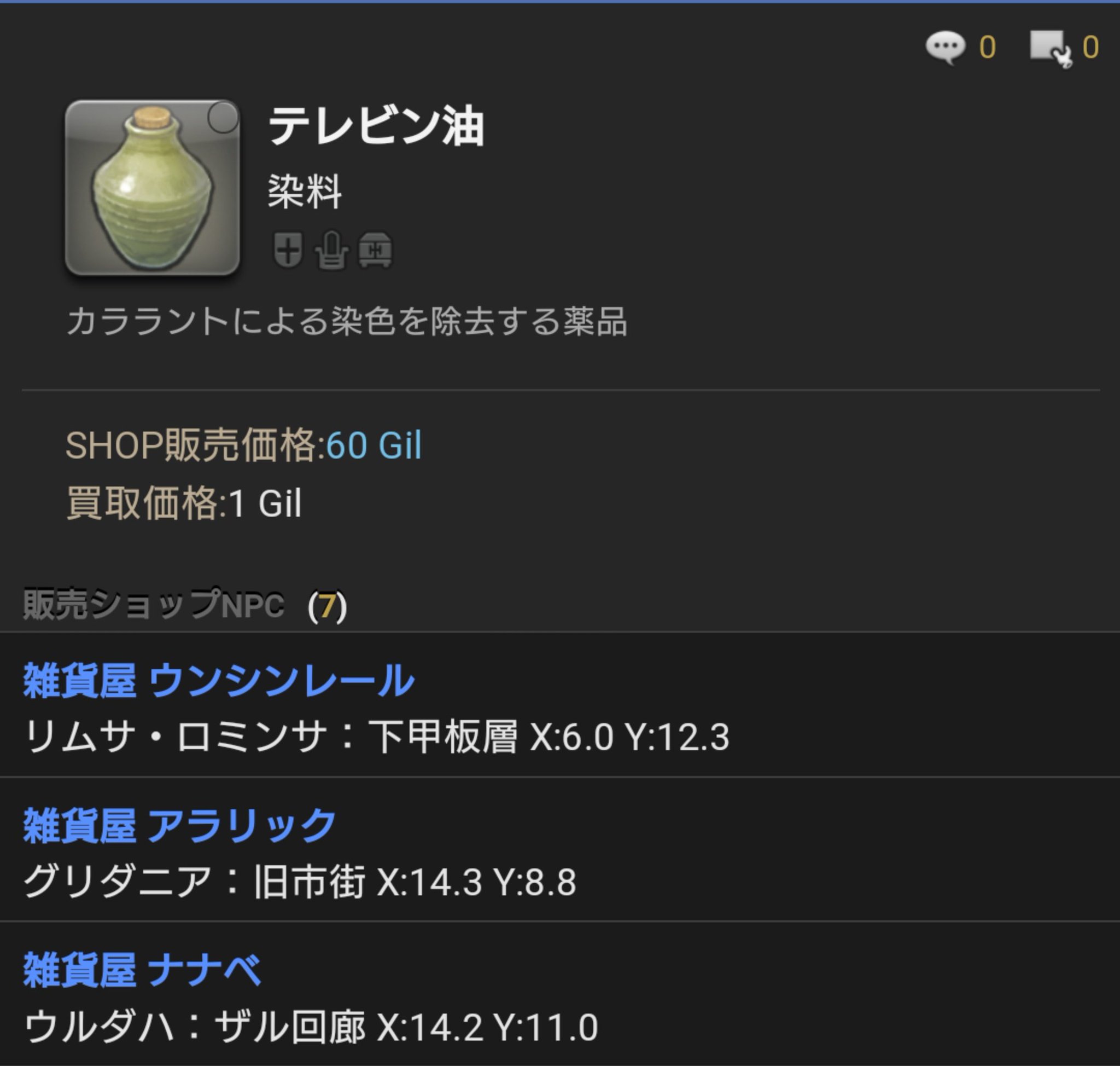 ベイナー Zeromus へ 実在するんだあ ベイナー Zeromus へ 実在するんだあ