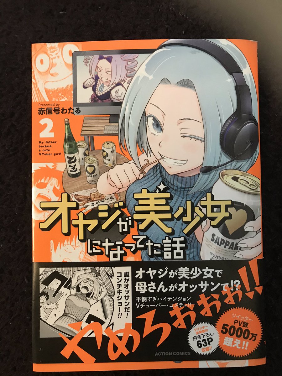アレクサの通知で「オヤジが美少女に、が宅配されます」って言われてちょっと焦った
そこで切ると怪しいだろアレクサよ https://t.co/xw10VVSafb 