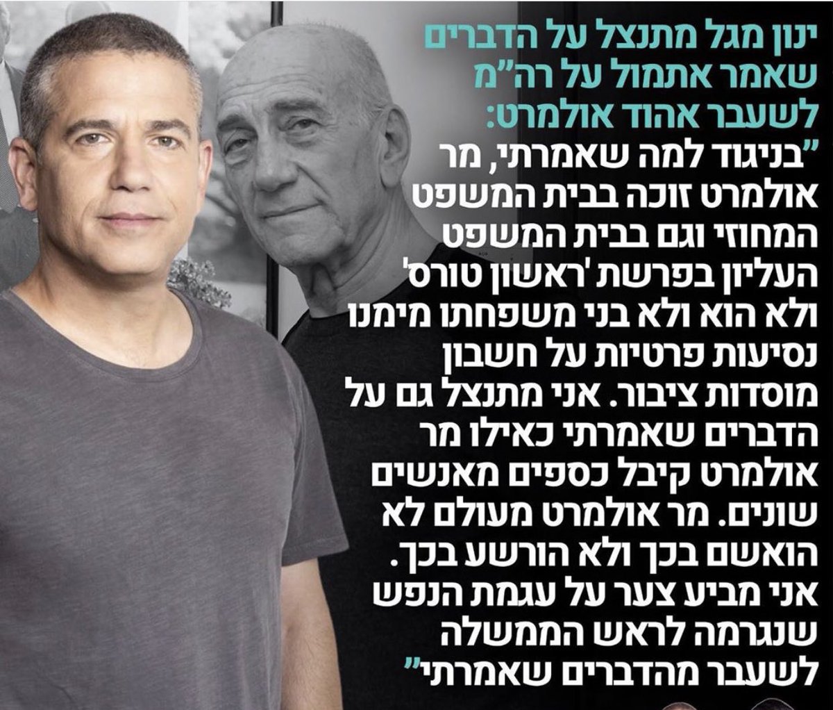 Raz Shechnik On Twitter ×™× ×•×Ÿ ×ž×'×œ ×