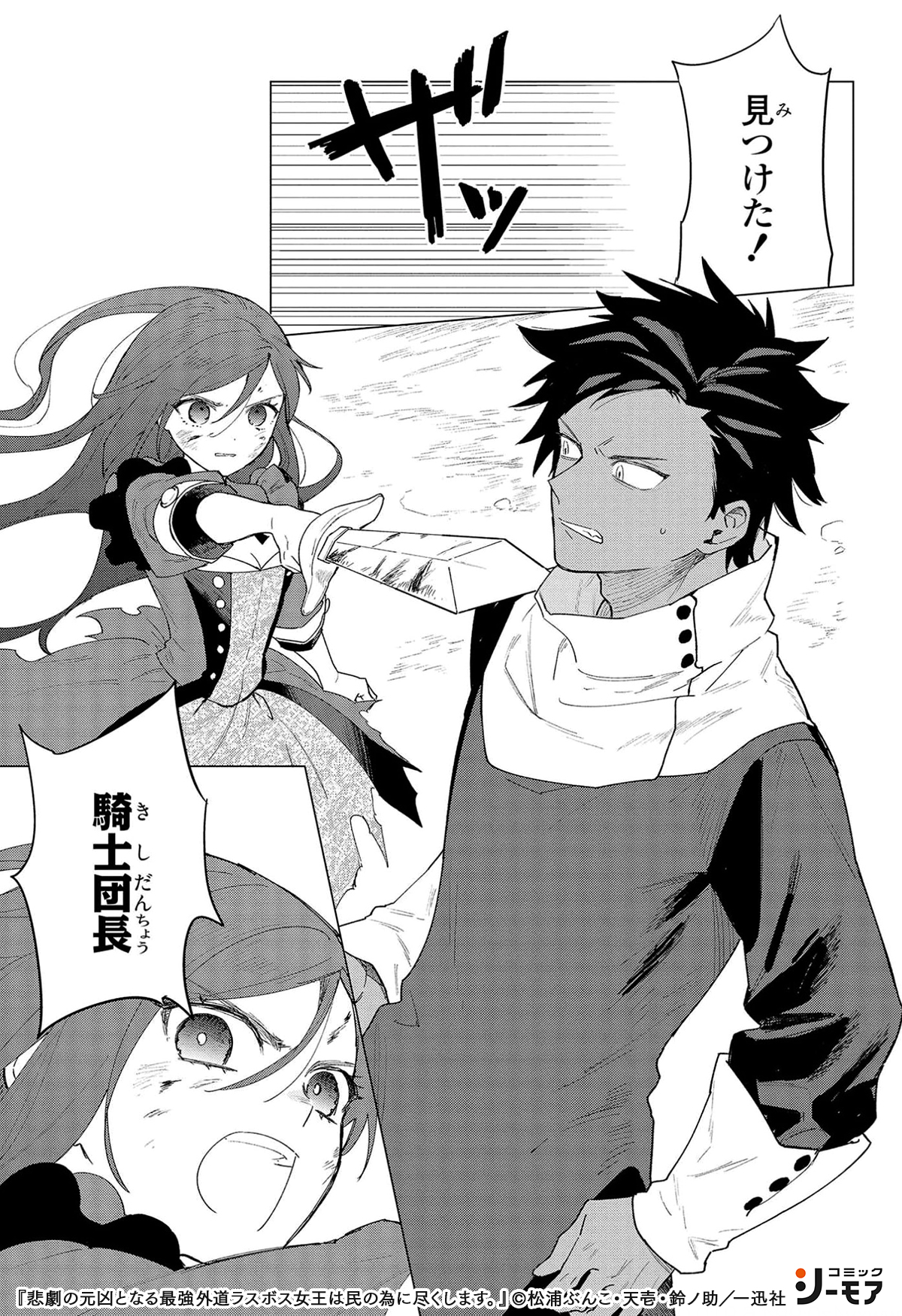 تويتر コミックシーモアpr على تويتر 悲劇の元凶となる最強外道ラスボス女王は民の為に尽くします 連載版 7 3 3 続きはこちら T Co Mkpwigk2nh 少女漫画 漫画紹介 おすすめ漫画 漫画 Pr T Co Fbrimrywmf