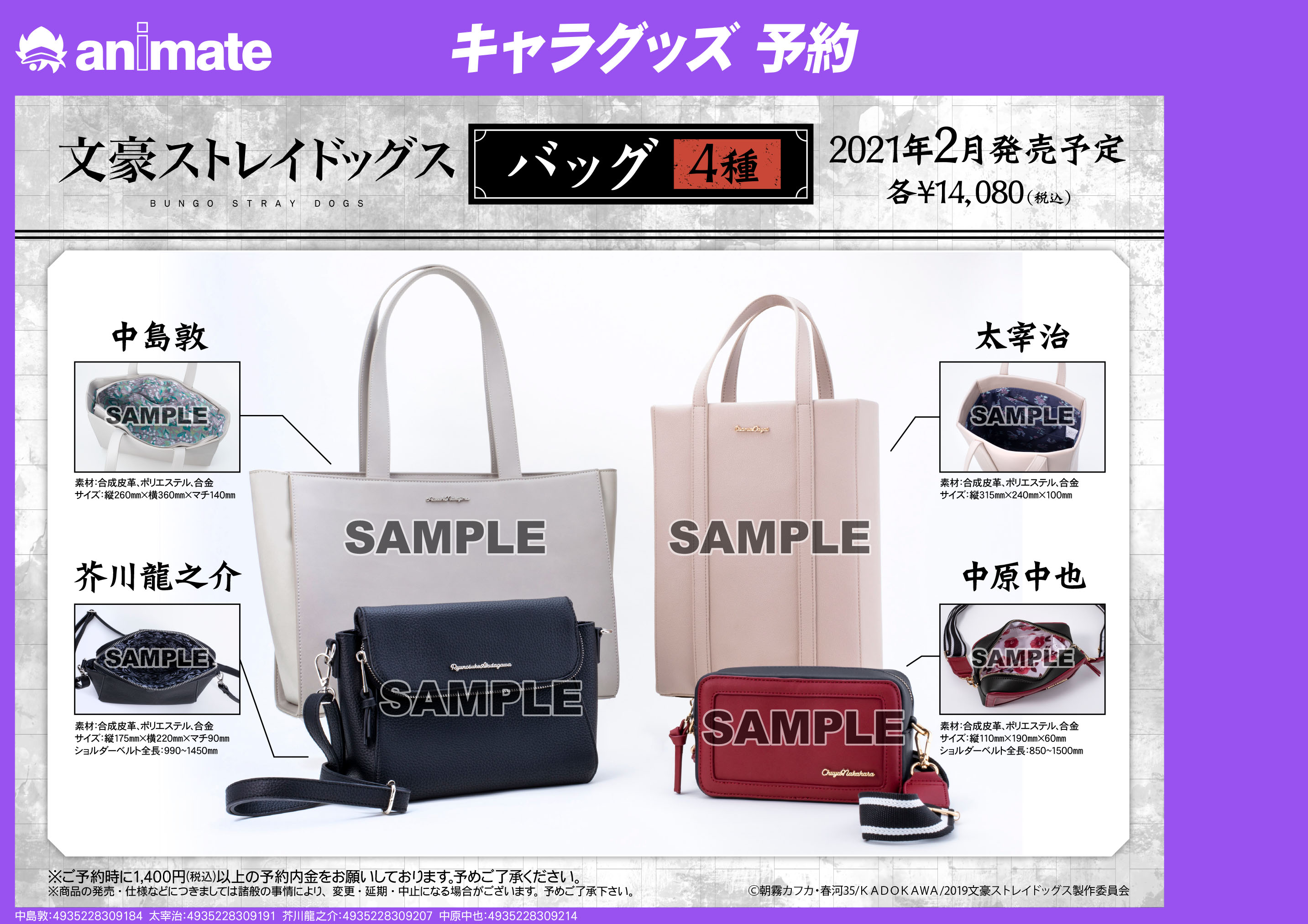 Amazon.co.jp: 文豪ストレイドッグス グッズ リュック 太宰治