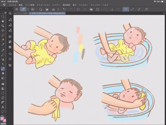 沐浴のtwitterイラスト検索結果 沐浴のtwitterイラスト検索結果
