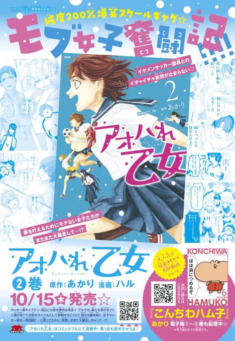 別冊フレンド編集部 Betsufure Page 64 Twilog